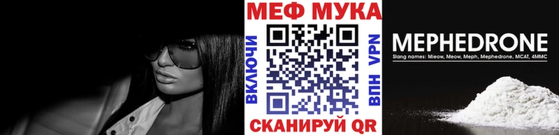 МЯУ-МЯУ mephedrone  мега онион  Дмитров  наркота 